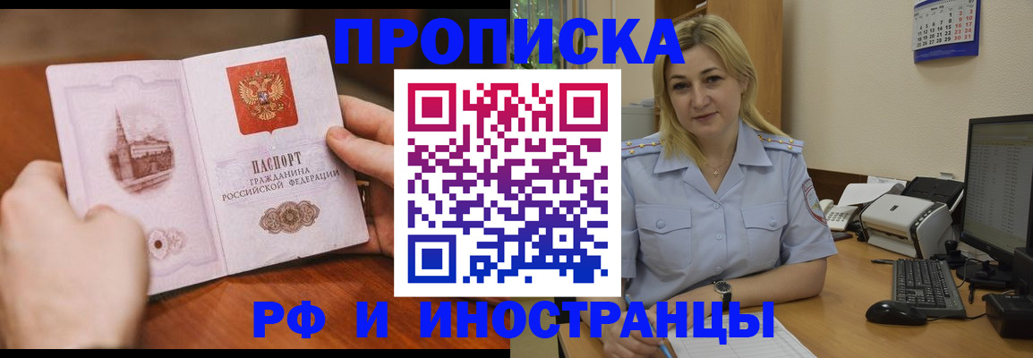 прописка в Зеленодольске