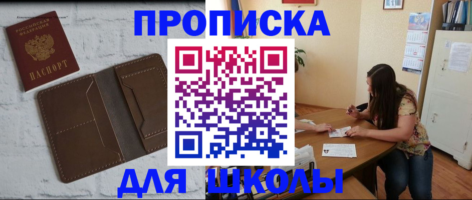 прописка для военкомата в Зеленодольске