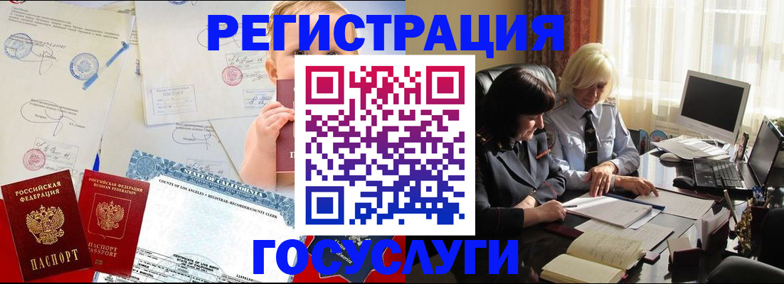 временная регистрация недорого в Зеленодольске
