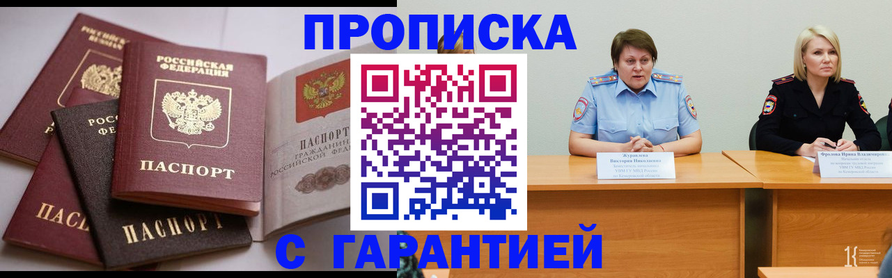 прописка регистрация в Зеленодольске